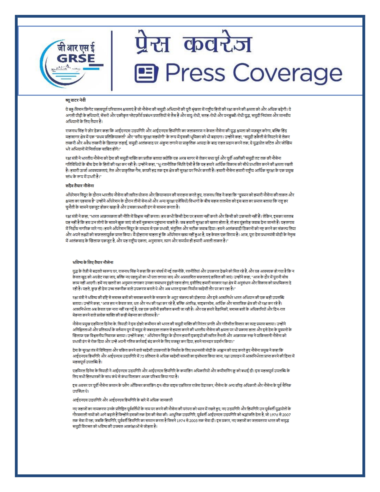 Press Coverage : 27 Aug 25:Defence Ministers commissions two multi-mission stealth frigates, INS Udaygiri and INS Himigiri